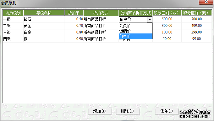 会员级别.png