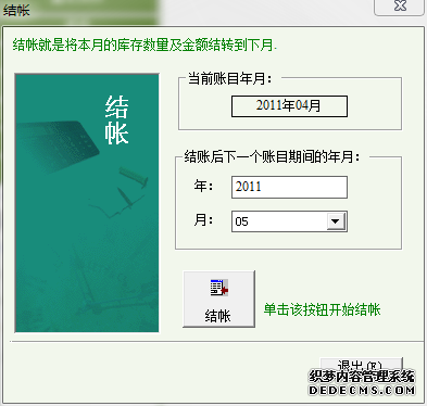 结算.png