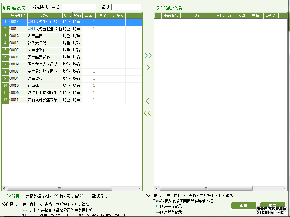 批量录入.png