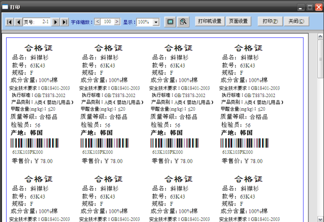 点击查看大图